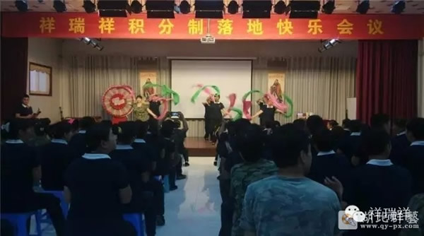 积分制管理