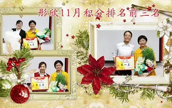 积分制管理模式