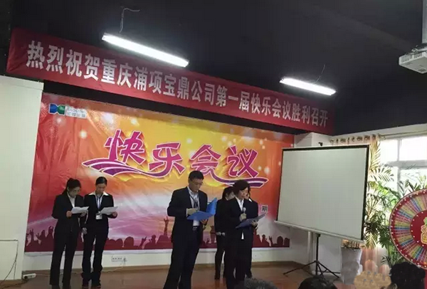 积分制管理模式