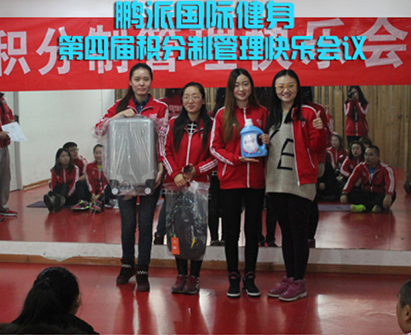 积分制管理模式