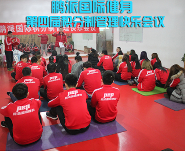 积分制管理模式