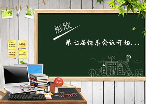 积分制管理模式