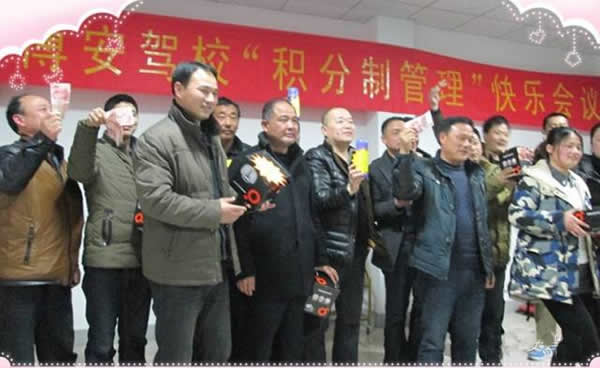 积分制管理模式