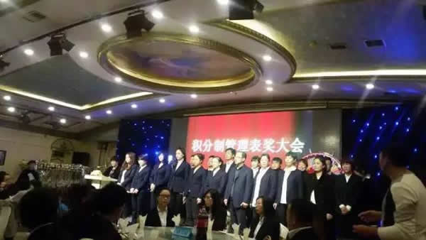 积分制管理模式
