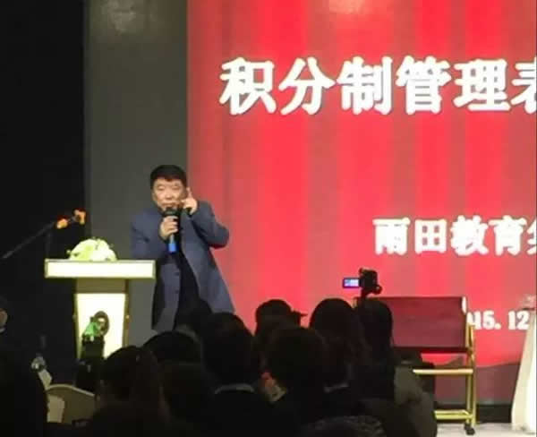 积分制管理模式