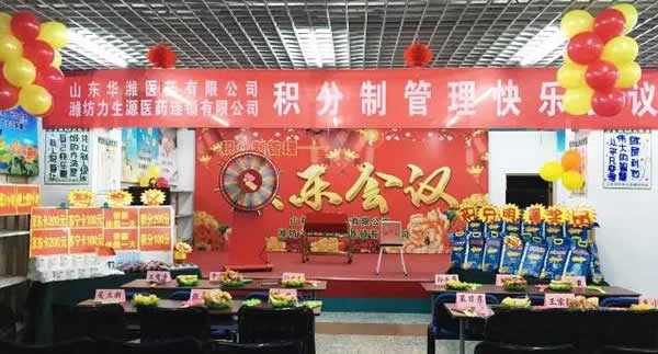积分制管理模式