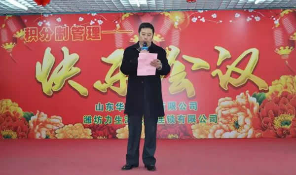 积分制管理模式