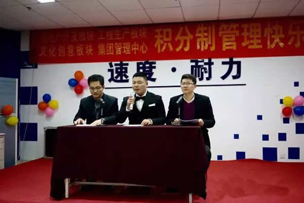 积分制管理模式