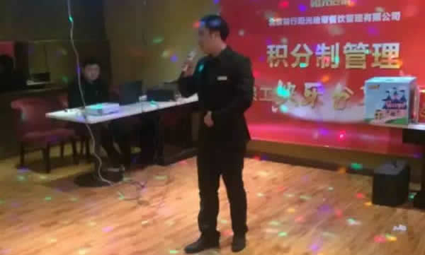 积分制管理模式