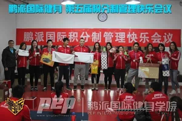 积分制管理模式