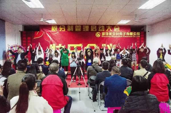 积分制管理模式