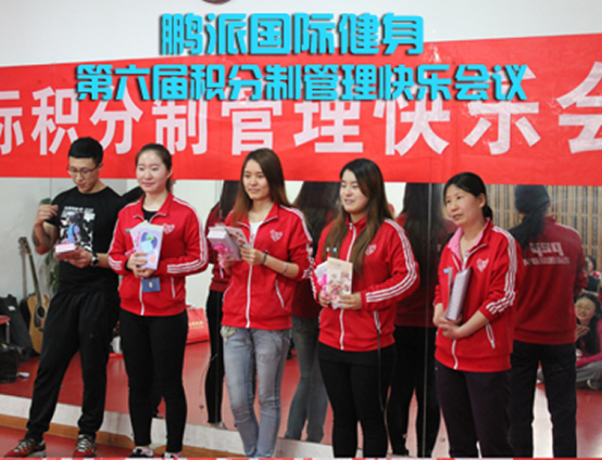 积分制管理