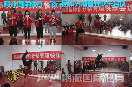 积分制管理
