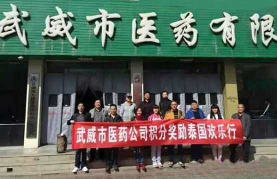 积分制管理