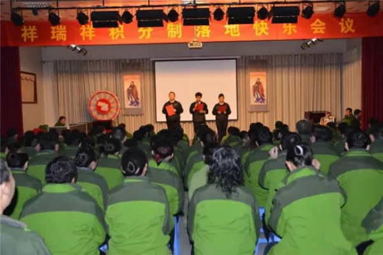 积分制管理