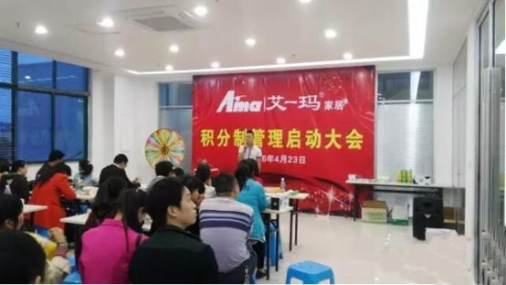 积分制管理