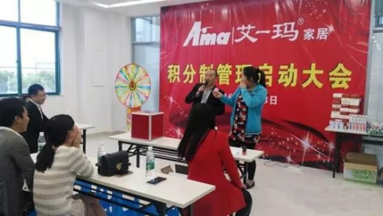积分制管理