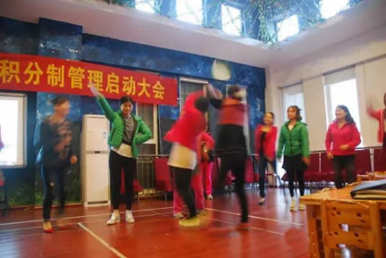 积分制管理