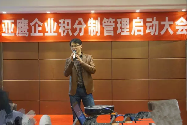 积分制管理
