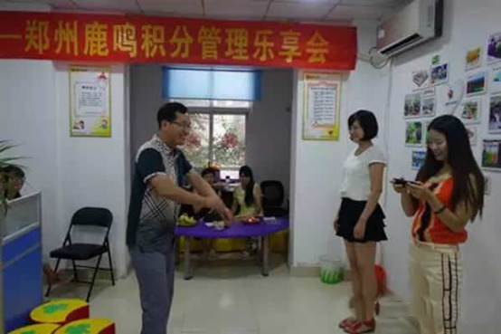 积分制管理