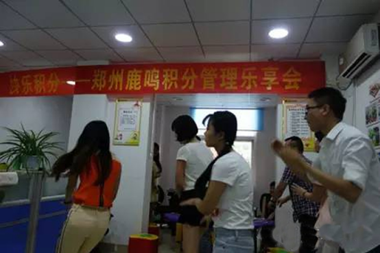 积分制管理