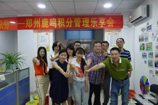 积分制管理