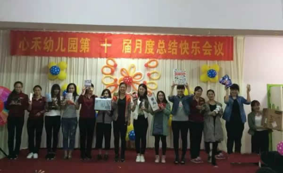 积分制管理