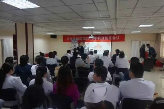积分制管理