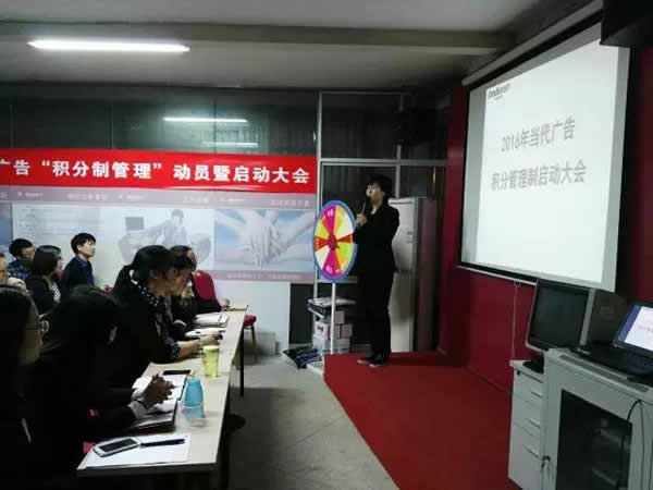 积分制管理