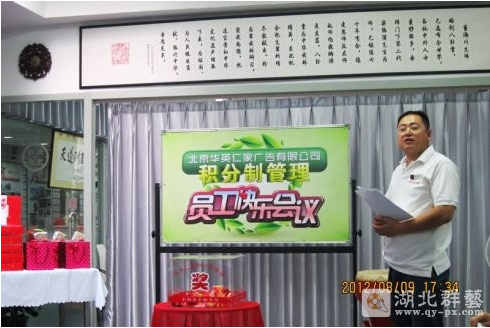 积分制管理