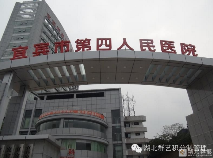 积分制管理