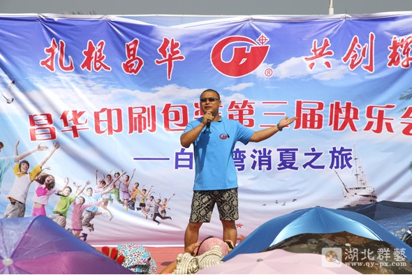  积分制管理