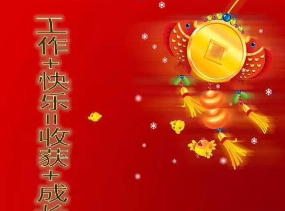 积分制管理