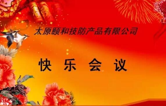 积分制管理