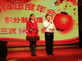 积分制管理