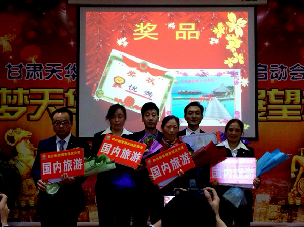 积分制管理