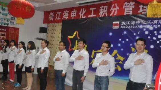 积分制管理