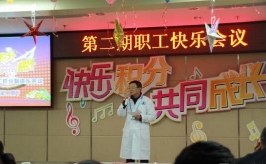 积分制管理