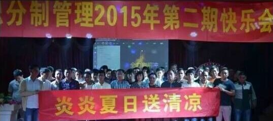 积分制管理