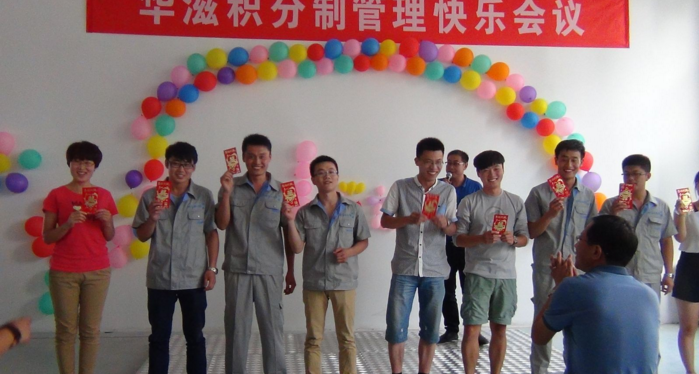 积分制管理