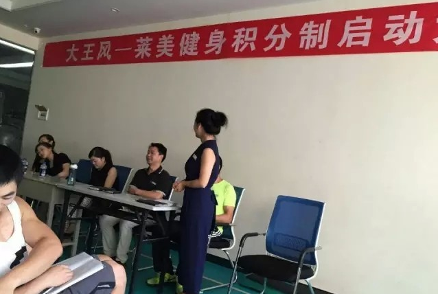 积分制管理