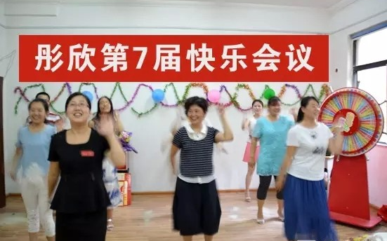 积分制管理