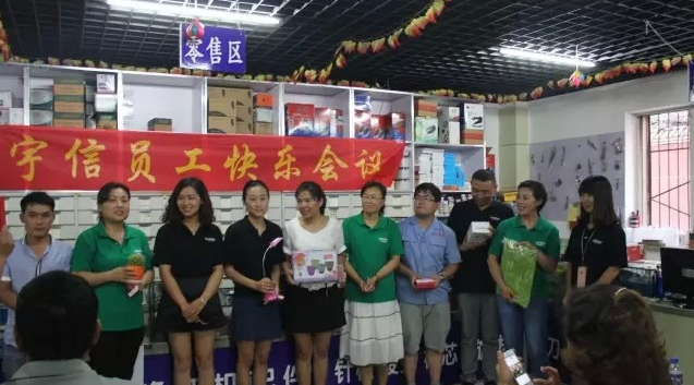 积分制管理