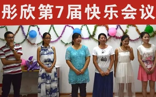 积分制管理