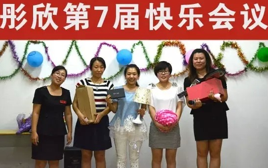 积分制管理