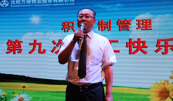 积分制管理