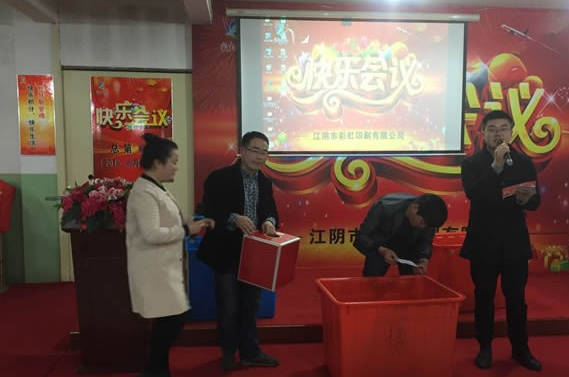 积分制管理