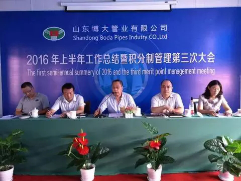 积分制管理