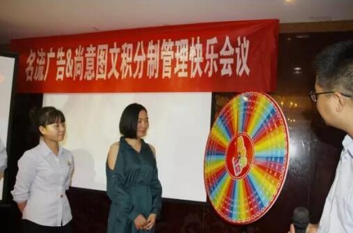 积分制管理