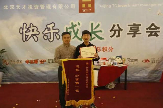 积分制管理